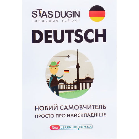 Deutsch. So ziemlich das Schwierigste. Neuer Autodidakt